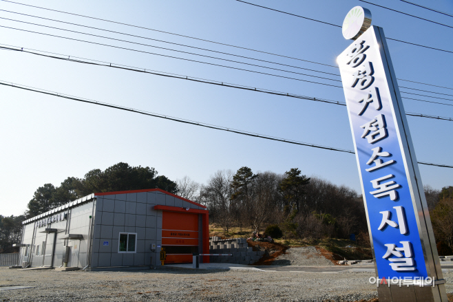 _홍성읍 거점세척소독시설) 1