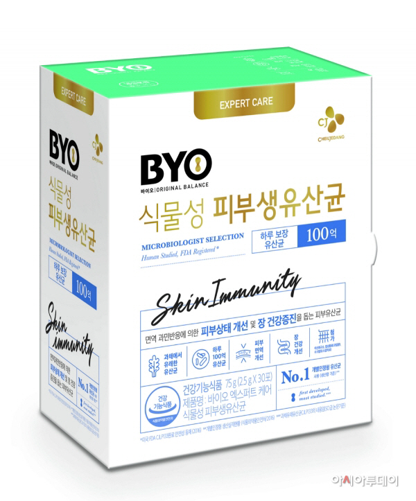 CJ제일제당_피부유산균이미지