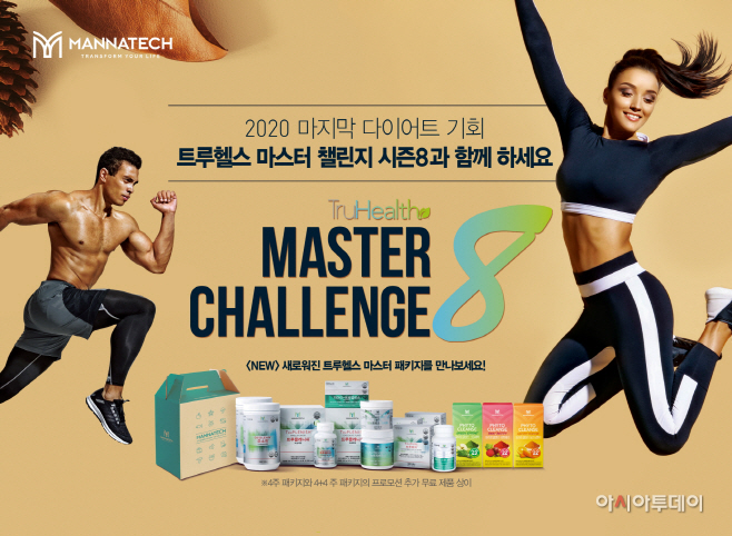 [보도자료 이미지] 매나테크 코리아,