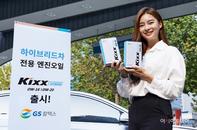 [사진2] GS칼텍스, Kixx HYBRID 출시