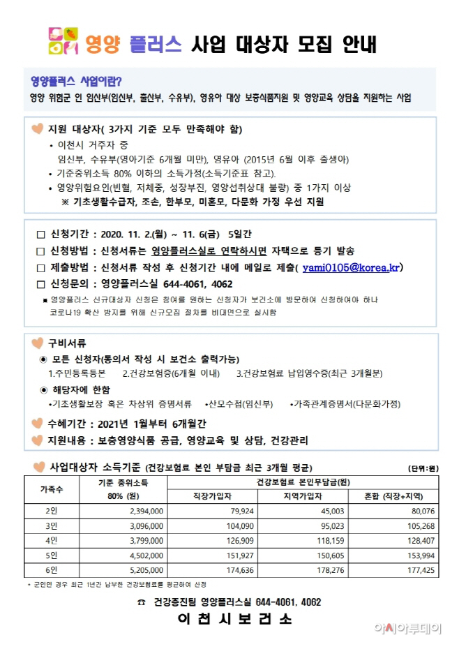 20년영양플러스