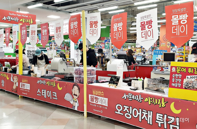 홈플러스, 서문시장 야시장과 몰빵데이