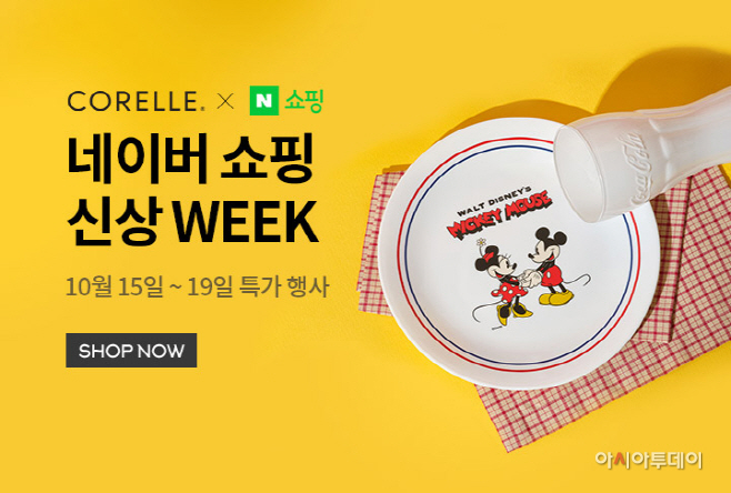 [이미지2] 코렐 미키 클래식 네이버 쇼핑