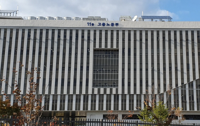고용노동부_세종청사 전경