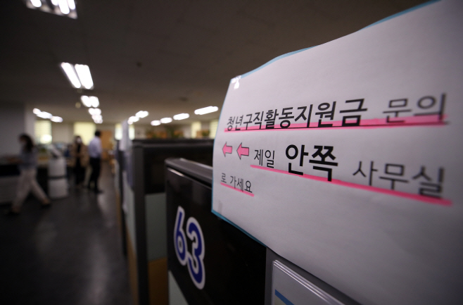 청년구직활동지원금 문의는 이쪽으로