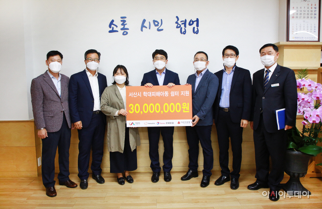 한화토탈(주), 서산시 학대피해아동쉼터 지정기탁금 3천만원 전