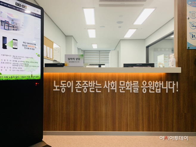 성남 이동노동자