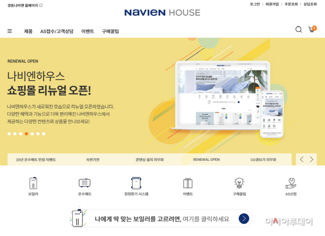 [첨부이미지] 나비엔하우스 리뉴얼 이미지_1
