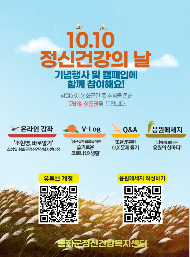 1. 정신건강의 날