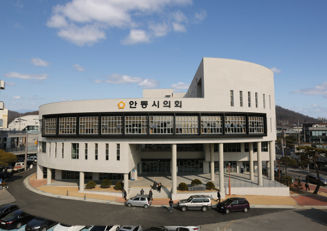 안동시의회 청사
