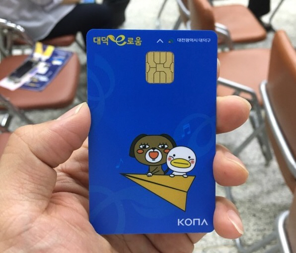대적화폐