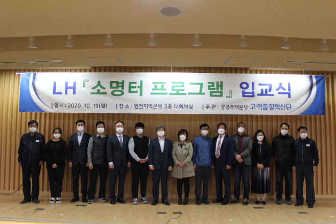 소명터 3기’ 입교식 개최