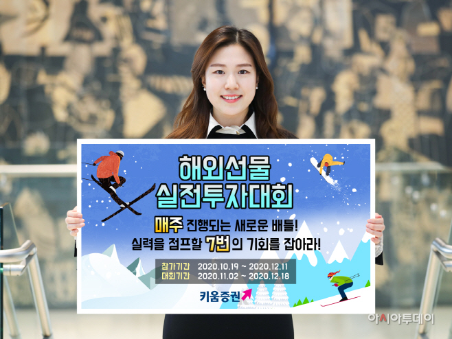 201020_해외선물실전투자대회