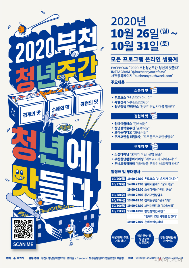 clip20201020104818