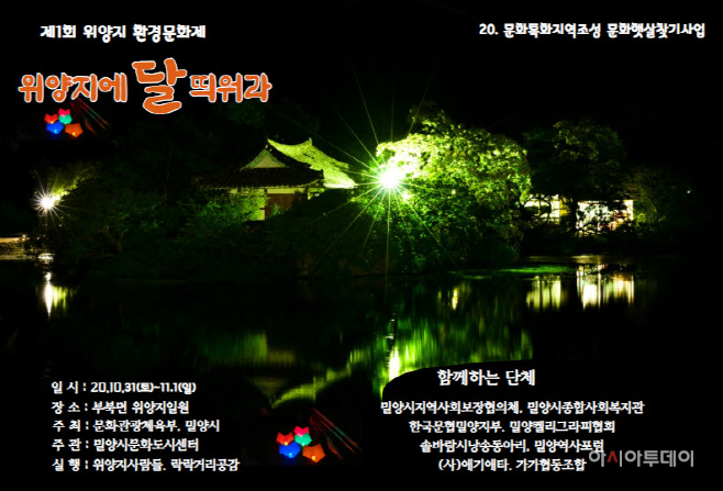 20201020-밀양 문화기획자, 문화 전문가로 거듭나다-2