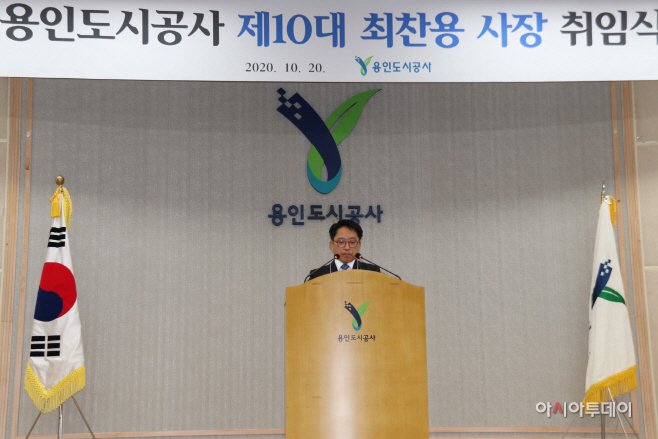 최찬용 신임사장 취임식