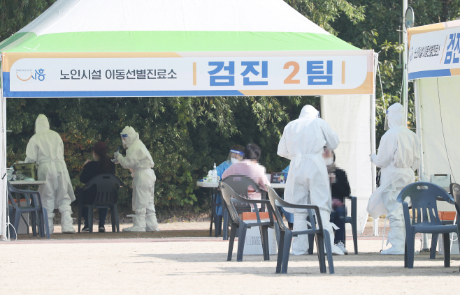요양병원ㆍ시설 등 종사자 코로나19 전수검사