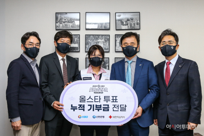 신한은행 올스타 팬투표 적립 기부금 전달