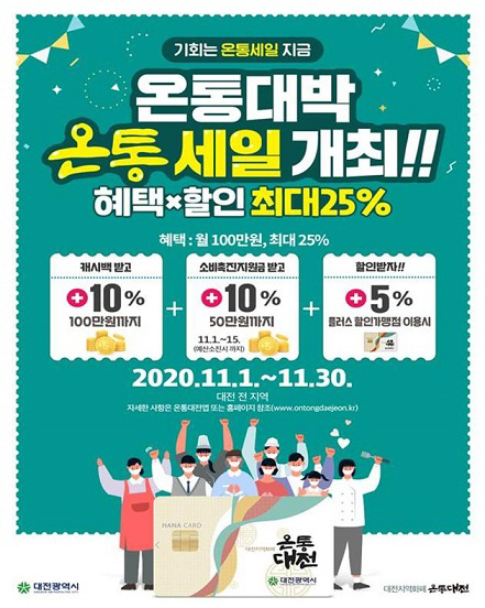 대전