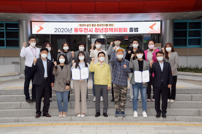 '청년정책은 청년 손으로'란 슬로건을로 첫 출범한 동두천시 청