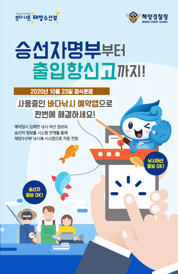 낙시해 앱