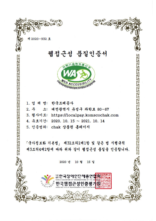 조폐