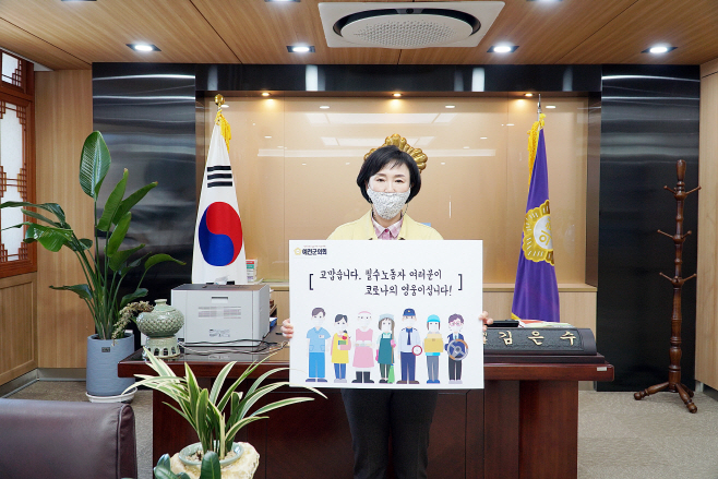 김은수 의원 캠페인 참여