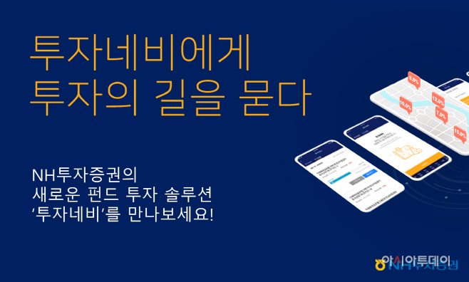 201022_NH투자증권,