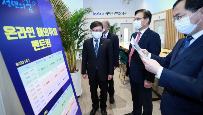 임서정 차관, '2020 하반기 해외취업 화상면접 주간' 행사 참석