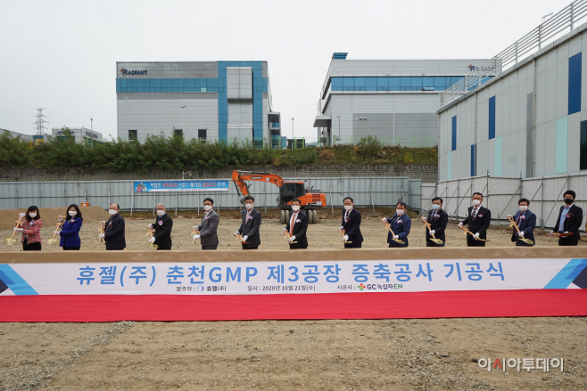 [사진2] 휴젤, 제3공장 기공식 진행