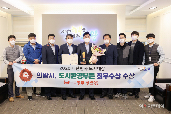 의왕 대한민국 도시대상