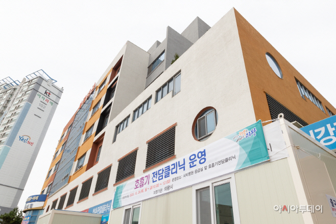 의왕시 호흡기 전담클리닉 운영 (1)