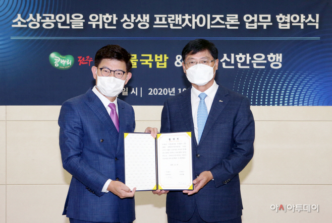 신한은행기흥코리아업무협약1
