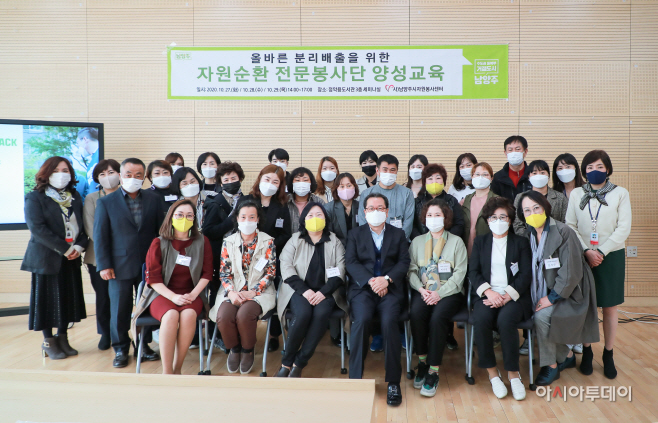 남양주시,올바른 분리배출을 위한 자원순환 전문봉사단