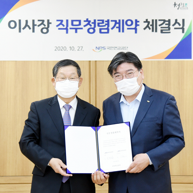 김용진이사장 직무청렴계약