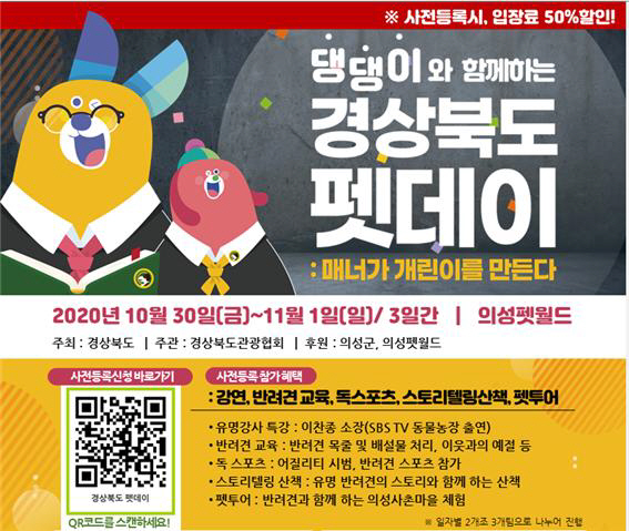 03의성군제공 펫데이