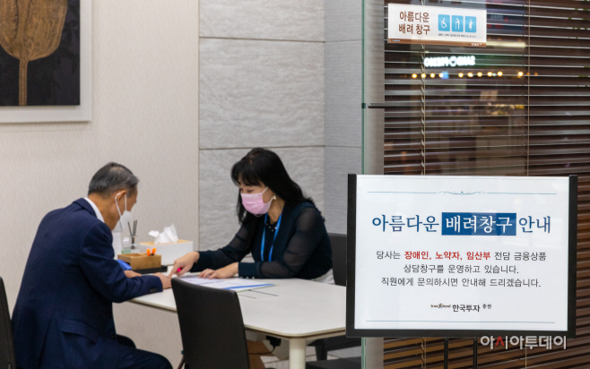 [보도사진]아름다운배려창구4