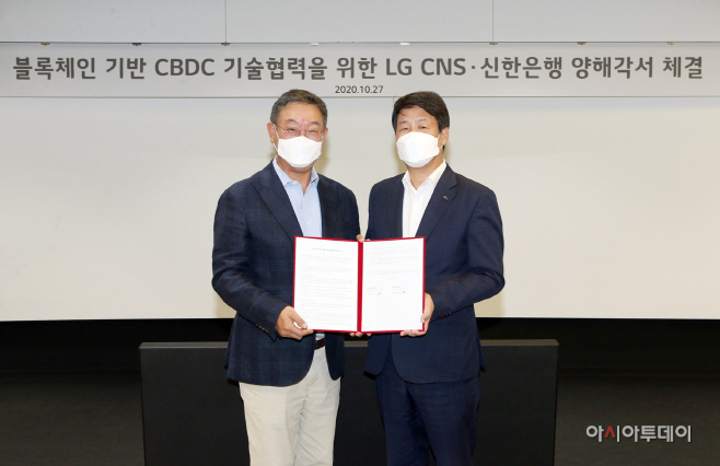LGCCNS업무협약1