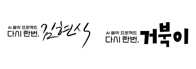 Mnet 다시한번 로고