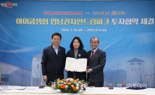아이콥체결
