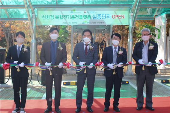 친환경전기충전