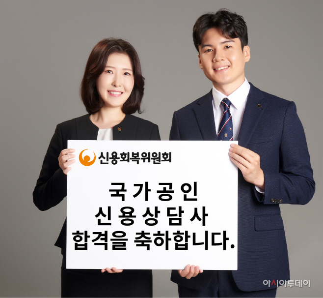 신복위 홍보모델