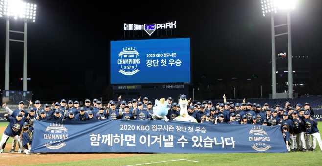 NC 다이노스 정규리그 우승<YONHAP NO-3694>