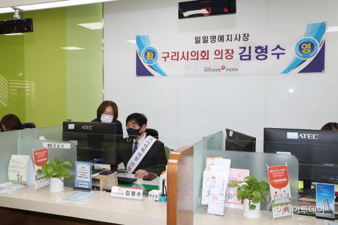 건강보험공단 일일 구리시지사장직