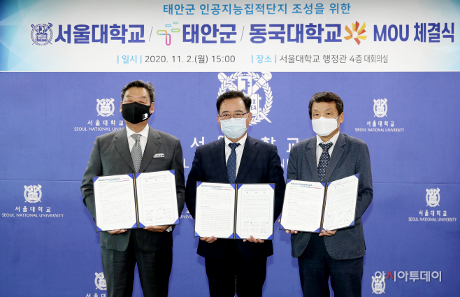 태안군-서울대-동국대, ‘태안 해양휴양형 인공지능집적단지’