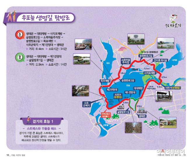 창녕군 걷기 좋은길 12코스 따라 들거움 두배 느끼세요 (2)