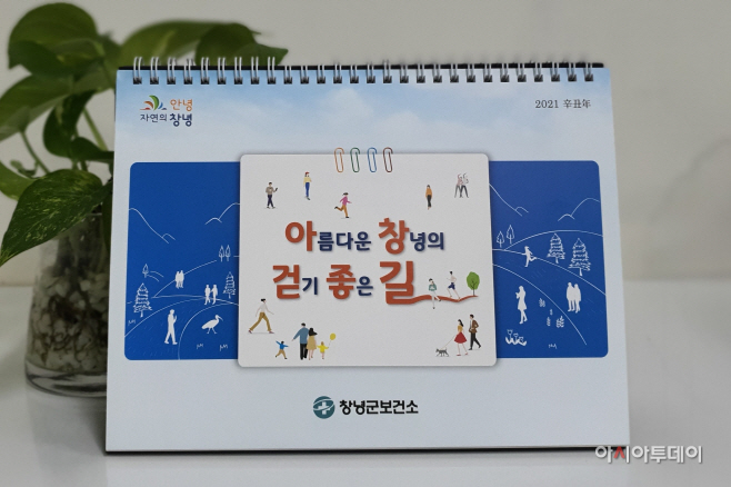 창녕군 걷기 좋은길 12코스 따라 들거움 두배 느끼세요 (1)