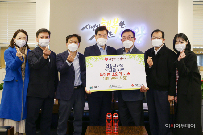 의왕도시공사 투척형 소화기 전달식 (2)