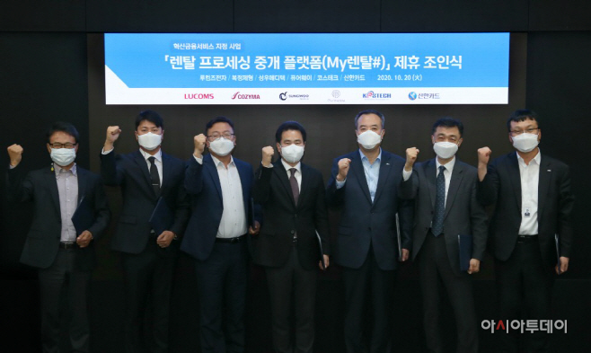 [루컴즈전자 이미지자료] 1. 마이렌탈샵 제휴조인식 현장