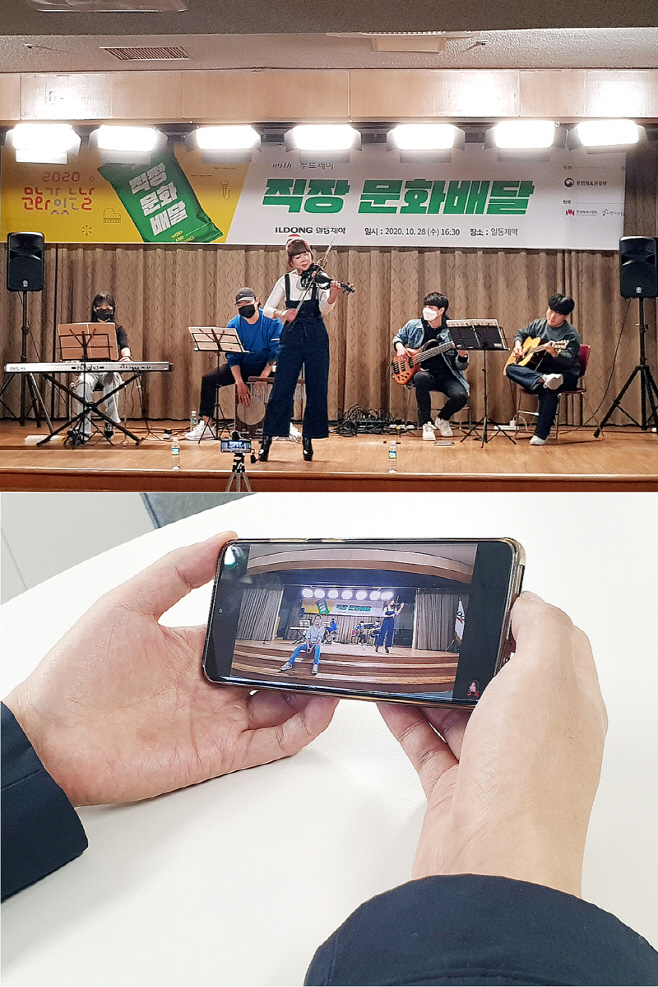 일동제약그룹 - 2020 직장 문화 배달 행사